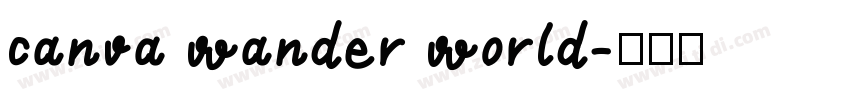 canva wander world字体转换